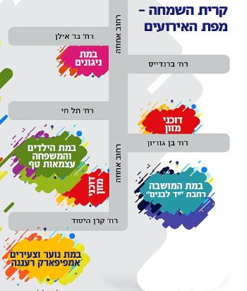 אירועי יום העצמאות 2018 ברעננה